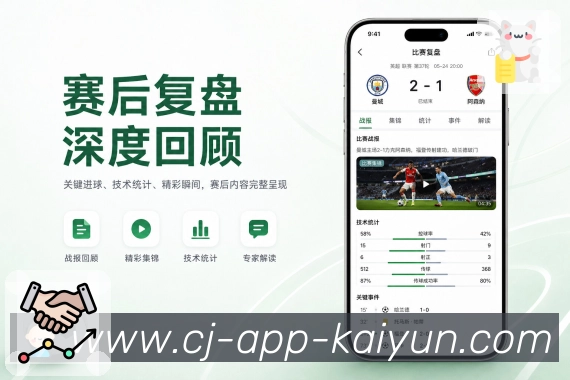 App赛事收藏功能预览